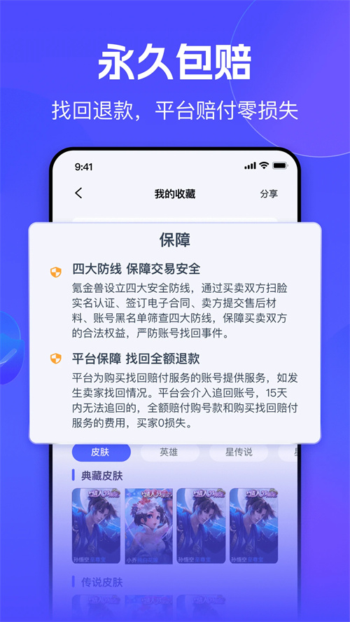 봽�����Ϸ����ƽ̨v3.18.0 ���°�