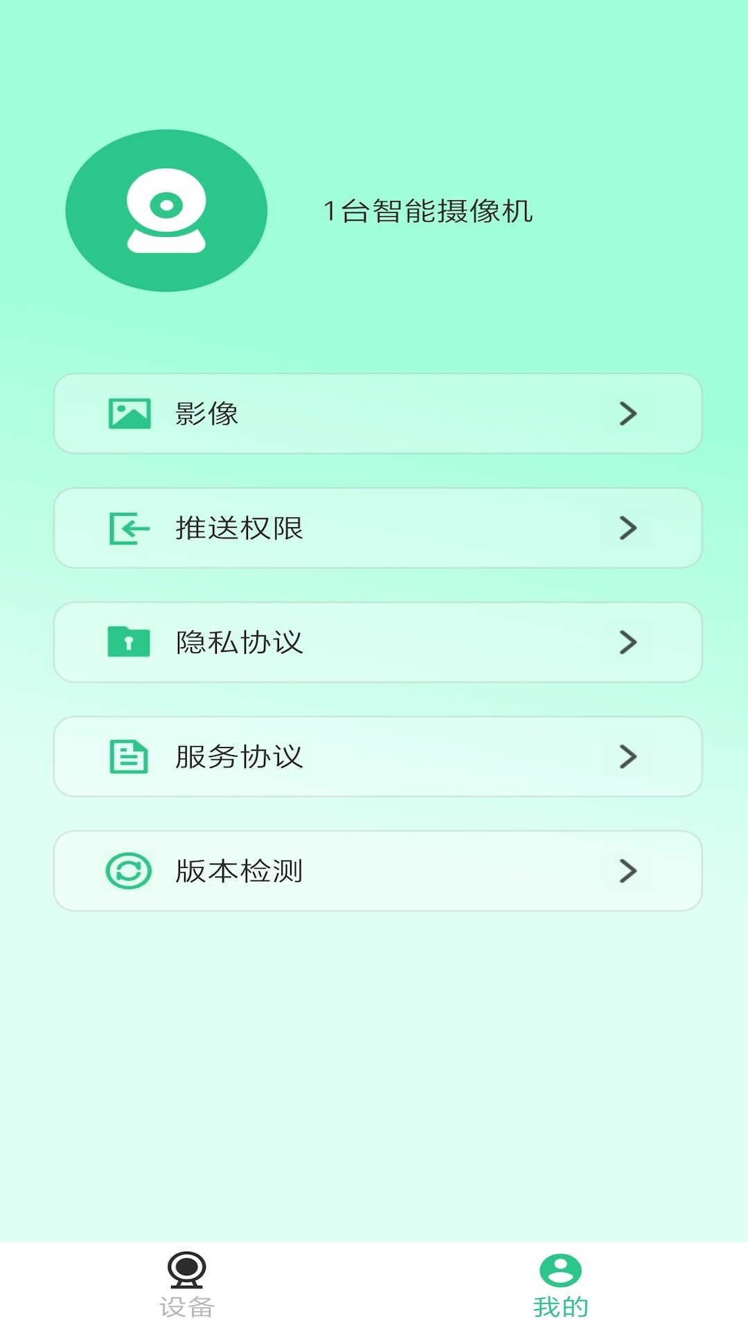 CareCam��������ٷ�����v5.0.0.20260429 ���°�