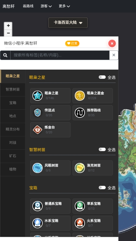 �������maptracker�ٷ��������°汾v1.0.1 ��׿��