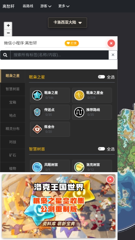 �������maptracker�ٷ��������°汾v1.0.1 ��׿��