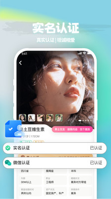 ����app�ֻ���v2.0.0 ���°�
