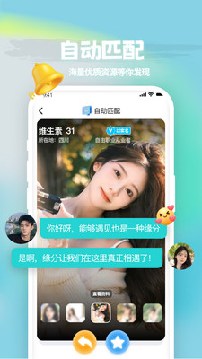 ����app�ֻ���v2.0.0 ���°�
