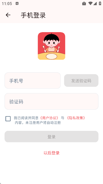 ʳιιapp��׿��v2.5.1 �ֻ���