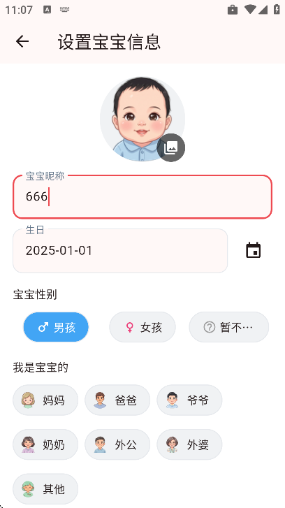 ʳιιapp��׿��v2.5.1 �ֻ���