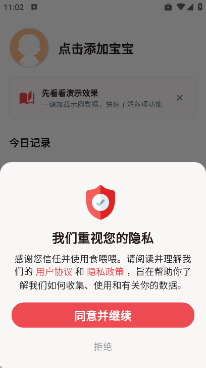 ʳιιapp��׿��v2.5.1 �ֻ���