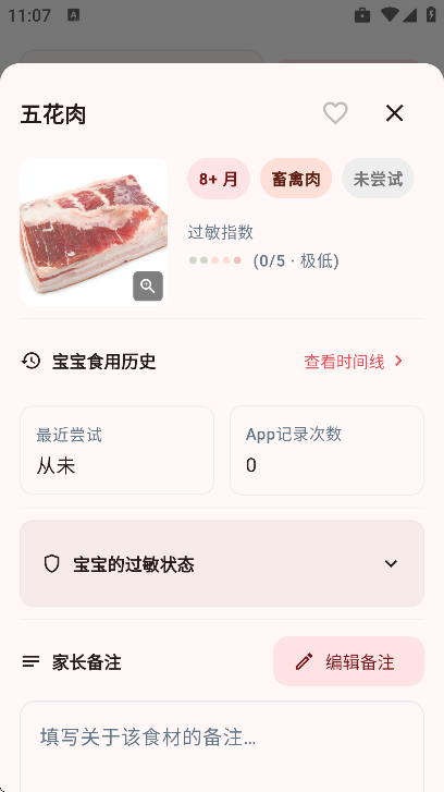 ʳιιapp��׿��v2.5.1 �ֻ���