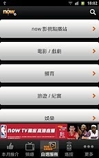 Now TVApp����v1.10.29 ��׿��