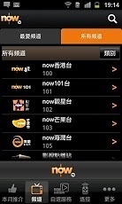 Now TVApp����v1.10.29 ��׿��