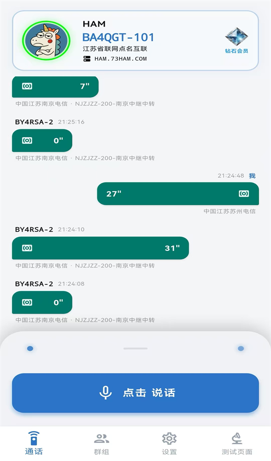 73ham�ٷ���������v2.1.2 ���°�
