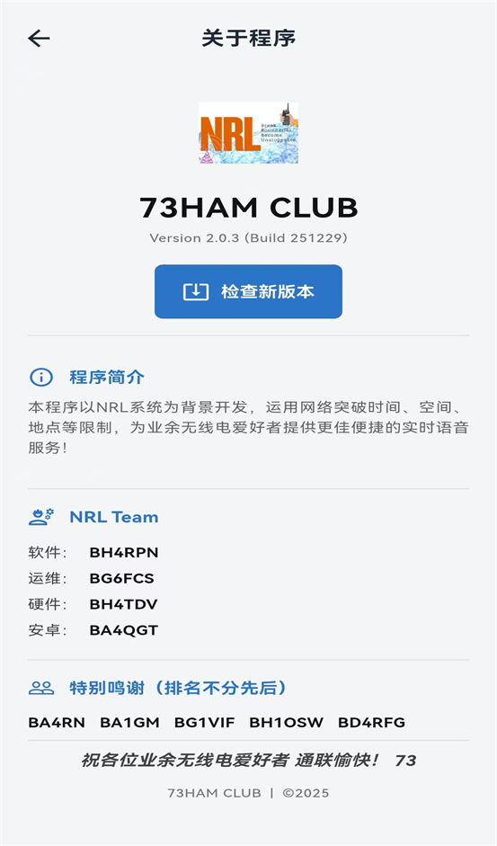 73ham�ٷ���������v2.1.2 ���°�