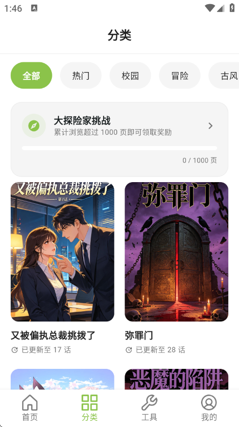 ����������԰app��Ѱ�v9.0.2 ��׿��