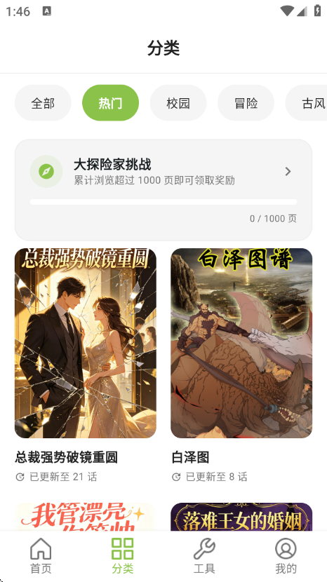 ����������԰app��Ѱ�v9.0.2 ��׿��