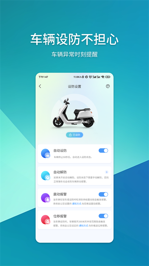 ̨�����APPv1.1.0 ���°�