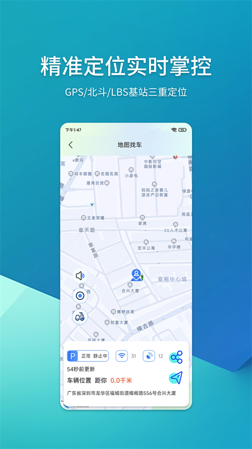 ̨�����APPv1.1.0 ���°�