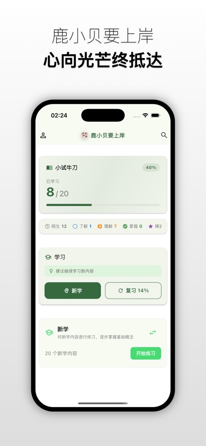 ¹С��Ҫ�ϰ�app����v3.8.0 ���°�