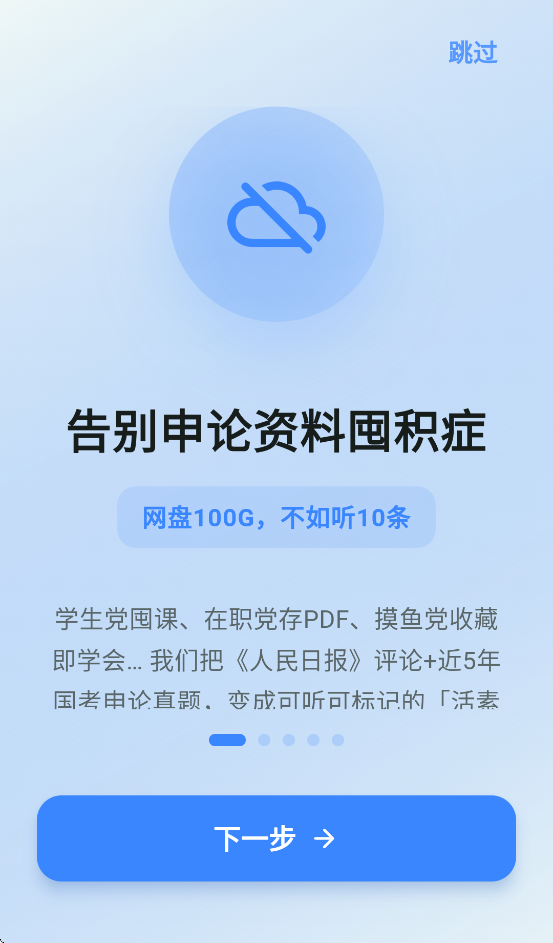 ¹С���ϰ���̨��׿����v2.4.0 ���°�