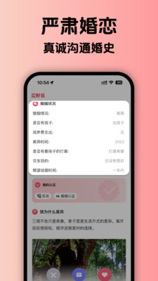 ��Ұ˵app���ذ�װv1.1.0 ��׿��