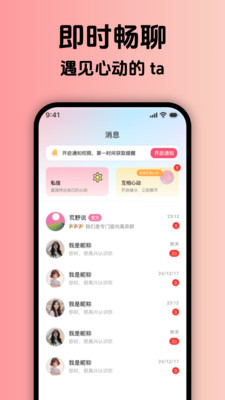 ��Ұ˵app���ذ�װv1.1.0 ��׿��