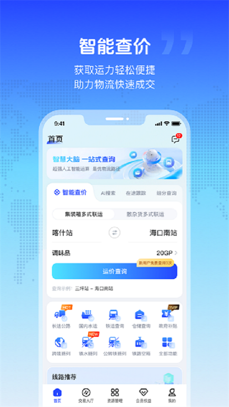 ��ʽ�����ǻ۴���appv2.0.0 ���°�