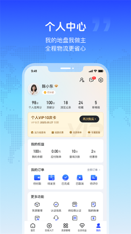 ��ʽ�����ǻ۴���appv2.0.0 ���°�
