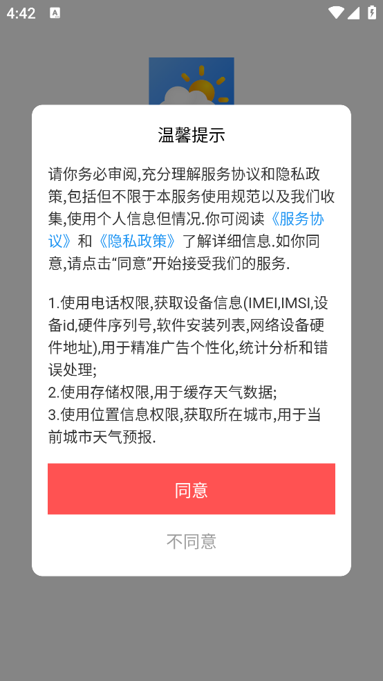 ������������appv1.1.7 ��׿��