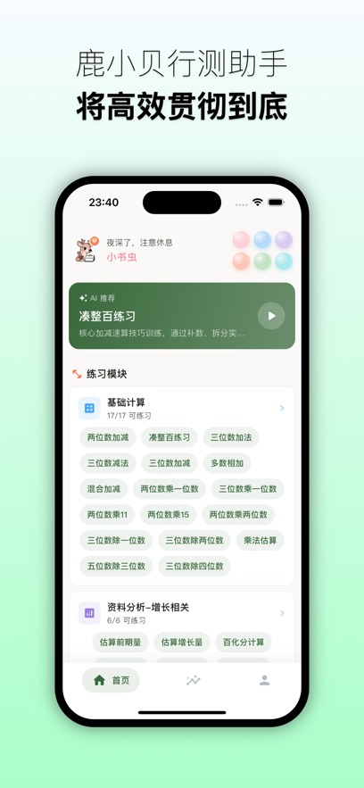 ¹С���в�����appv1.3.0 ���°�