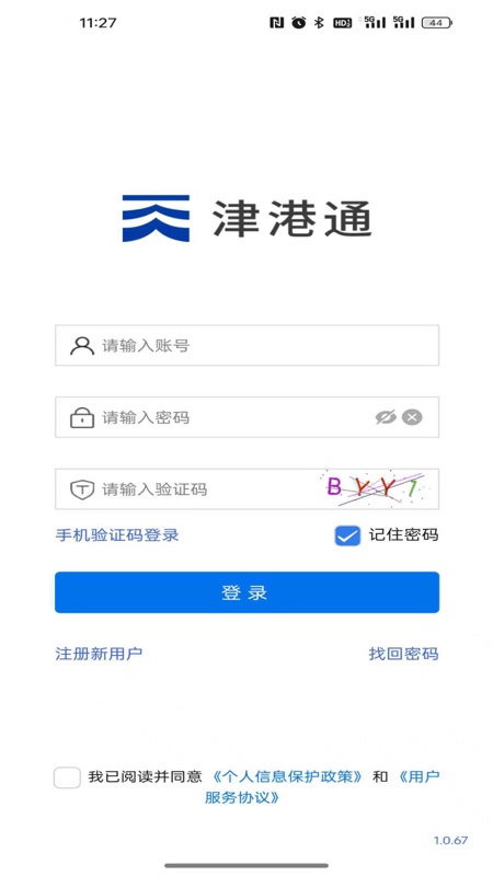 ���ͨ�ٷ�����v1.0.83 ���°�