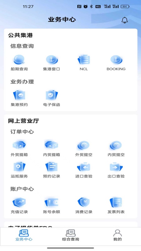 ���ͨ�ٷ�����v1.0.83 ���°�