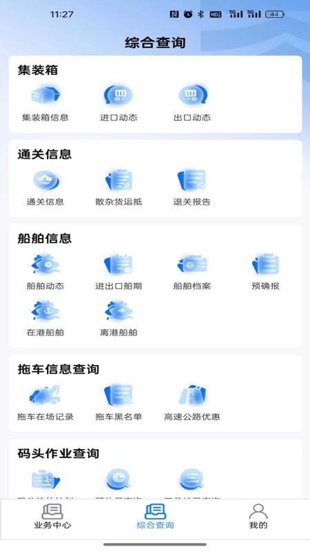 ���ͨ�ٷ�����v1.0.83 ���°�