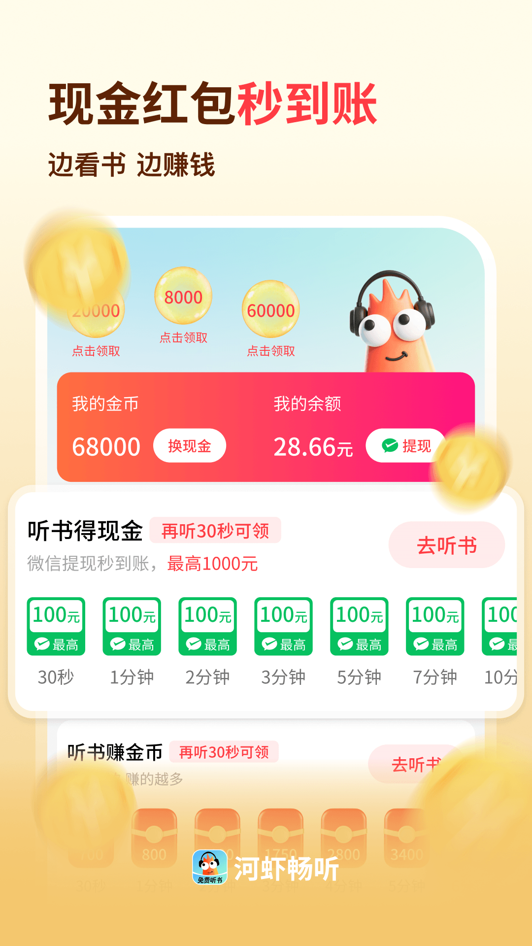 ��Ϻ����׬Ǯ��v1.0.0.6 ��׿��