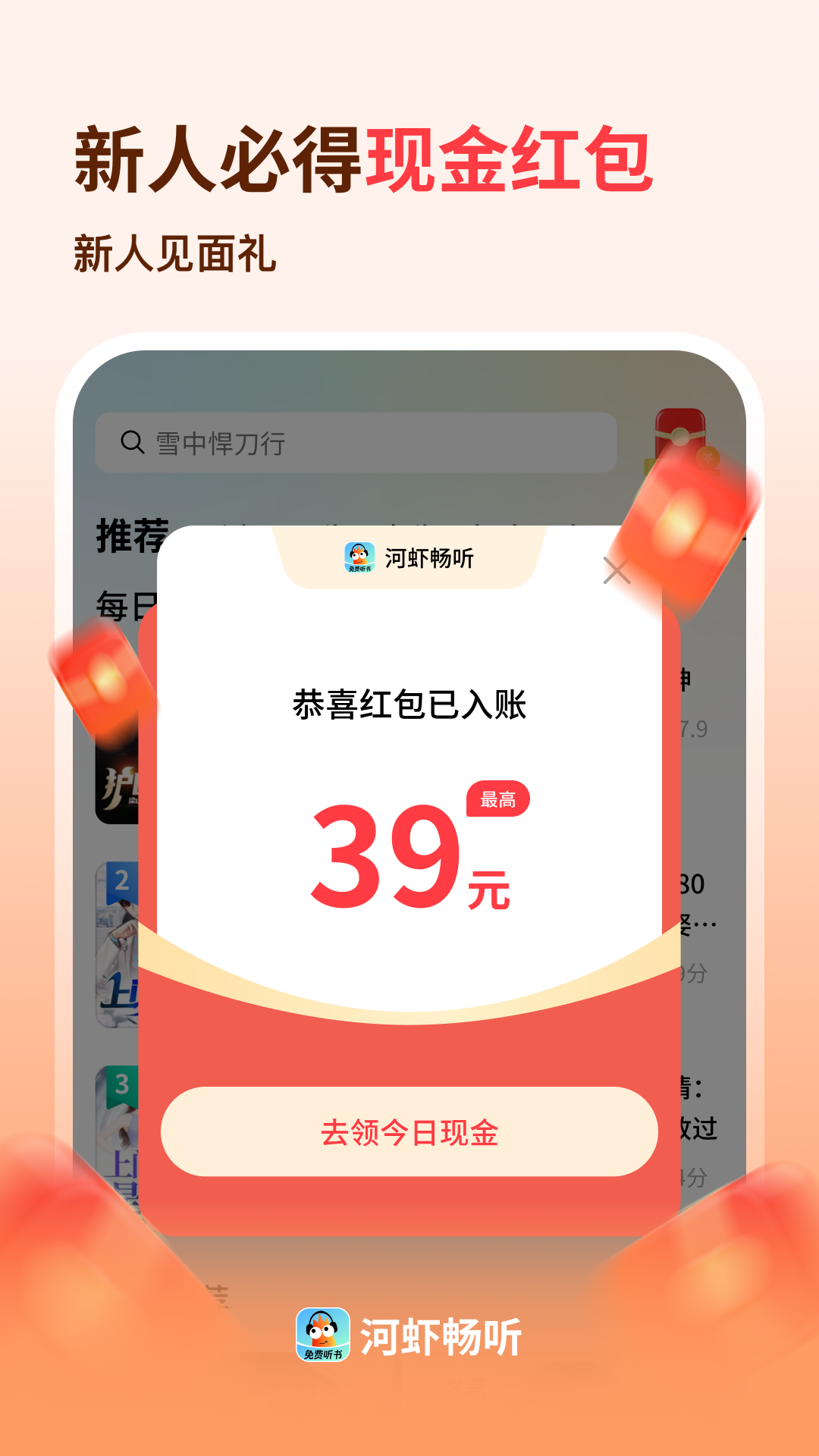 ��Ϻ����׬Ǯ��v1.0.0.6 ��׿��