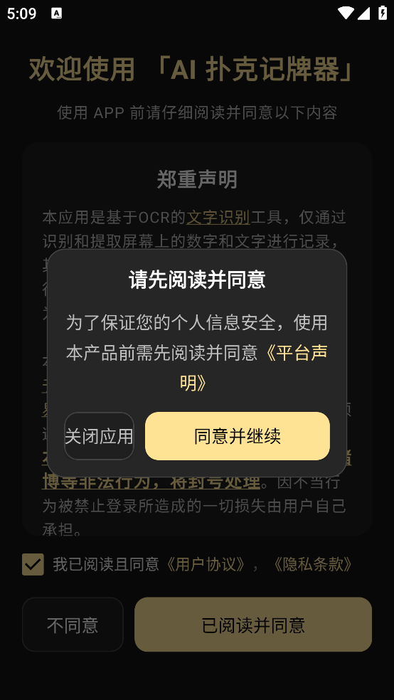 AI�˿˼�������׿��v1.3.2 ���İ�