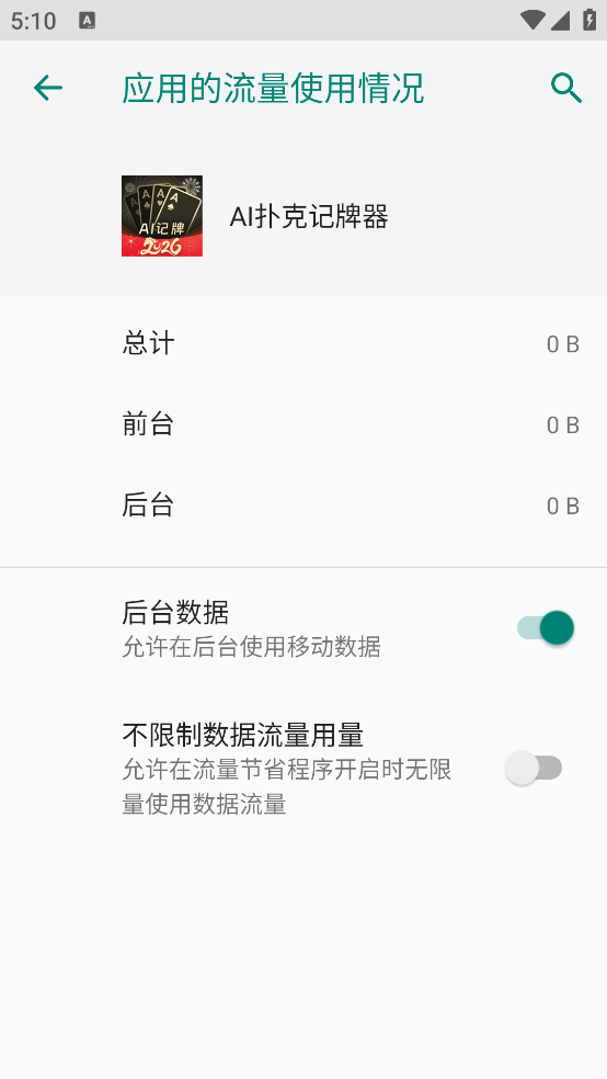AI�˿˼�������׿��v1.3.2 ���İ�