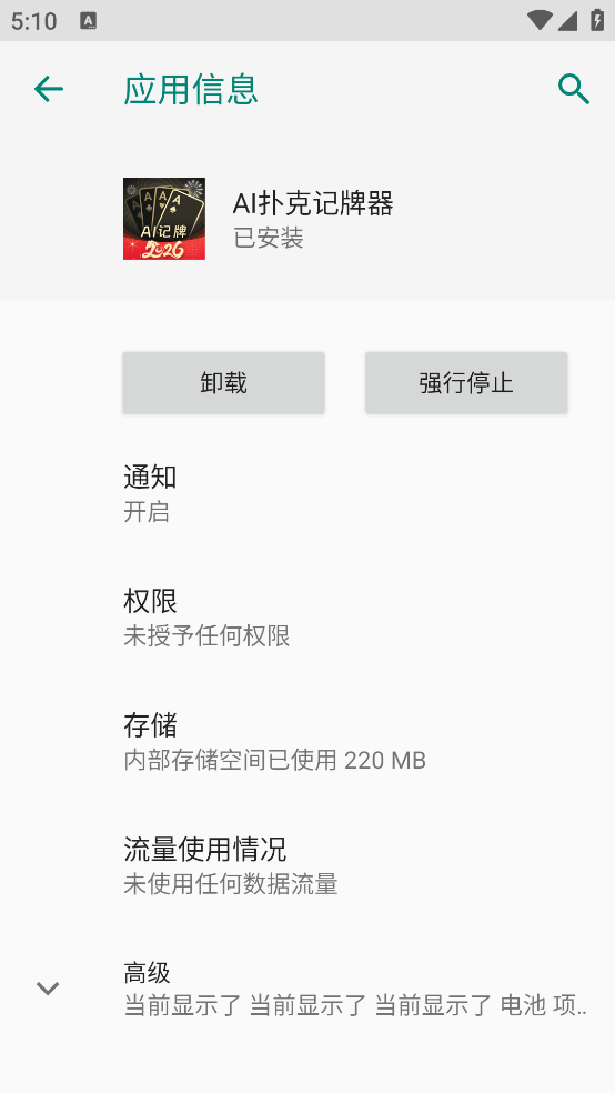 AI�˿˼�������׿��v1.3.2 ���İ�