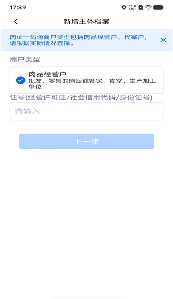 ��֤һ��ͨappv1.0.17 ���°�
