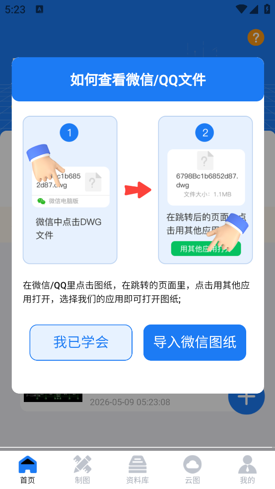 CAD���ٿ�ͼֽDWG��ͼ����v7.3.0 ���°�