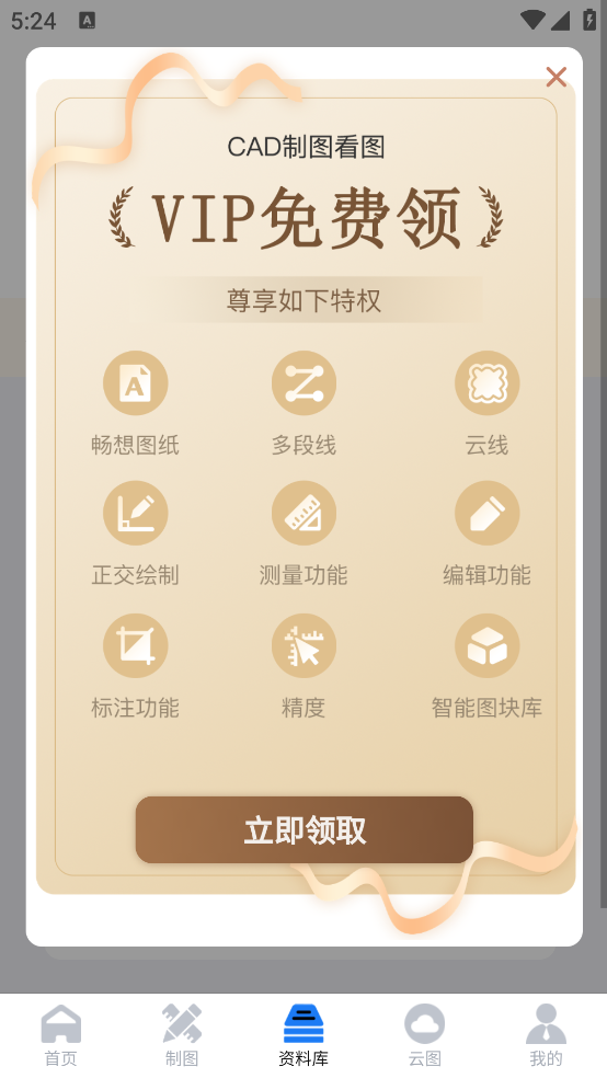CAD���ٿ�ͼֽDWG��ͼ����v7.3.0 ���°�