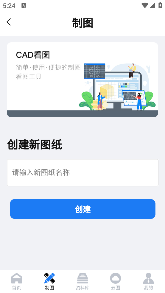 CAD���ٿ�ͼֽDWG��ͼ����v7.3.0 ���°�