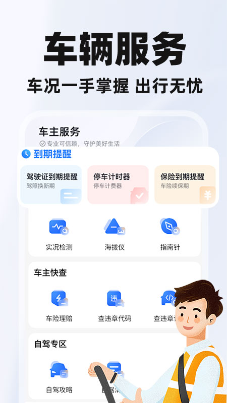 ���кó����������°�v1.0.3 ��׿��