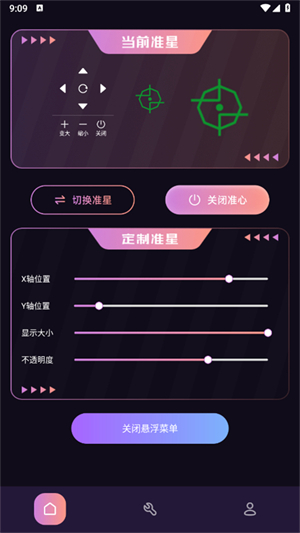 FPS׼������app����v1.1 ��׿��