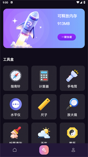 FPS׼������app����v1.1 ��׿��