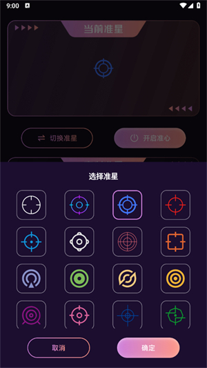 FPS׼������app����v1.1 ��׿��