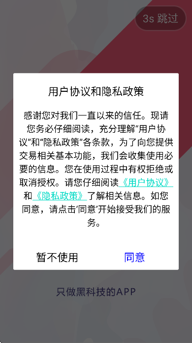 Ħ���̳ǹٷ�����v2.9.5 �ֻ���