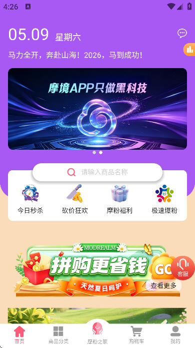 Ħ���̳ǹٷ�����v2.9.5 �ֻ���