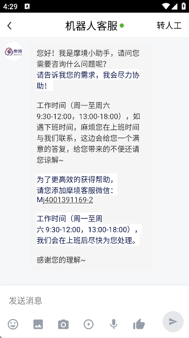 Ħ���̳ǹٷ�����v2.9.5 �ֻ���