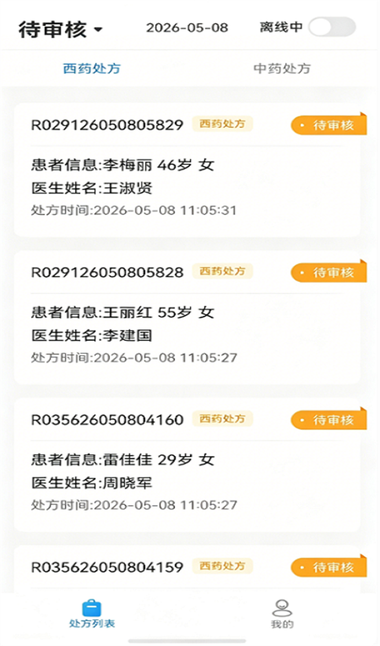 �پ�����ҩʦ��app�ٷ�����v1.3.5 ���°�