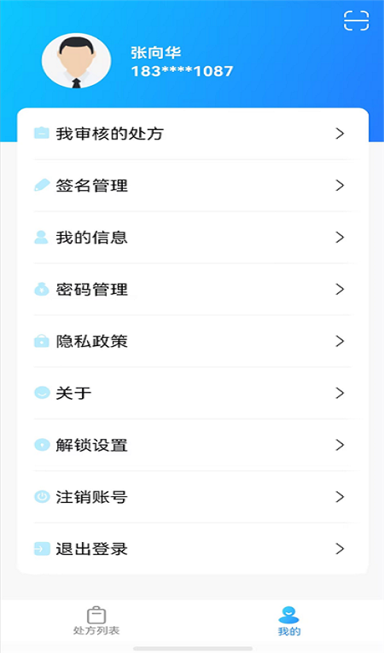 �پ�����ҩʦ��app�ٷ�����v1.3.5 ���°�