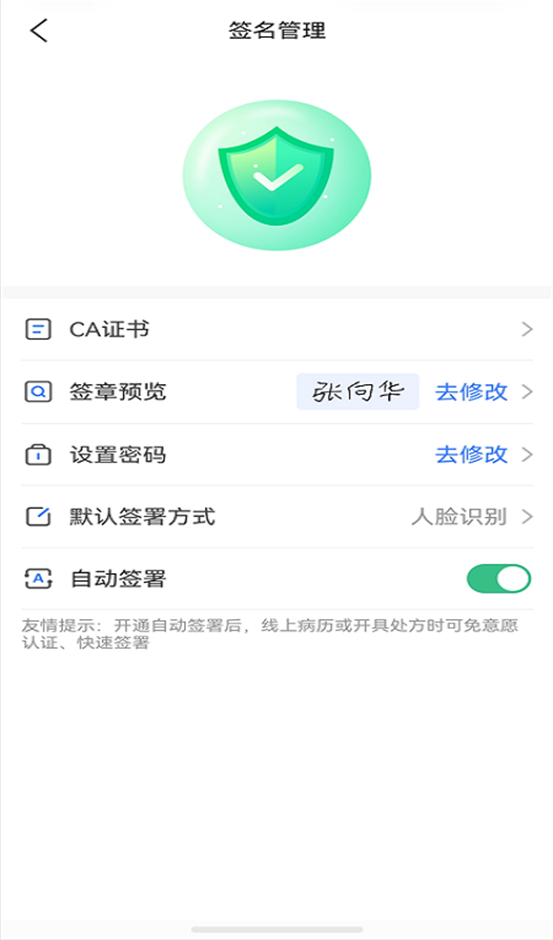 �پ�����ҩʦ��app�ٷ�����v1.3.5 ���°�