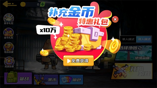 ��������ͻΧ2V1.0��׿��v1.0 ���°�