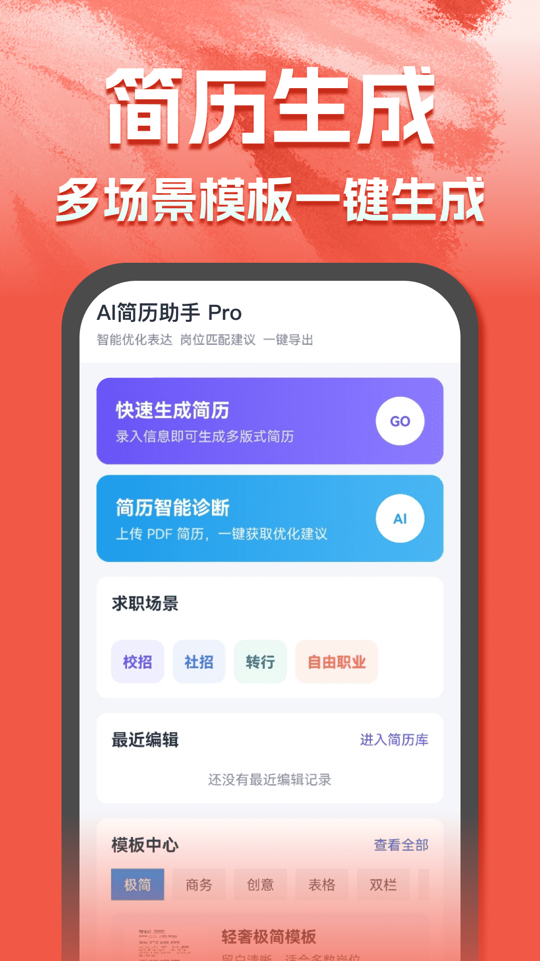 AI��������app���°�v1.0.0 ��׿��